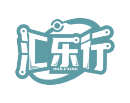 汇乐行
