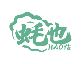 蚝也