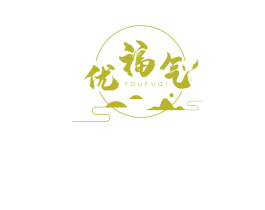 优福气