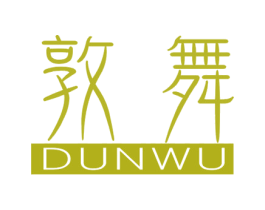 敦舞