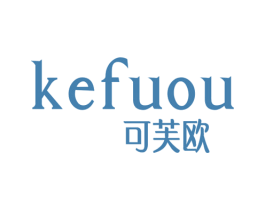 可芙欧