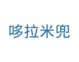 哆拉米兜