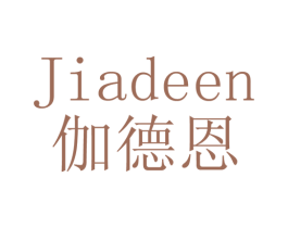 伽德恩