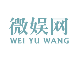 微娛網(wǎng)