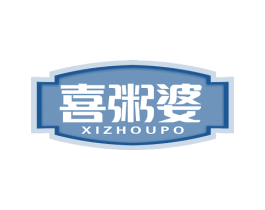 喜粥婆