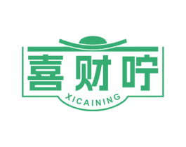 喜財(cái)嚀