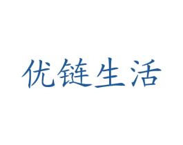 優(yōu)鏈生活