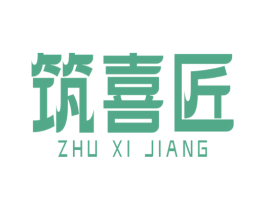 筑喜匠