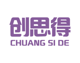創(chuàng)思得