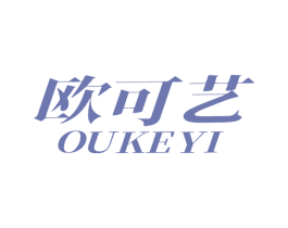 歐可藝
