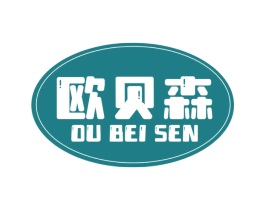 歐貝森