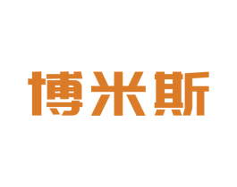 博米斯