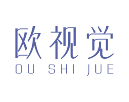 歐視覺