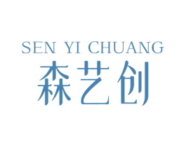 森藝創