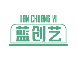 藍(lán)創(chuàng)藝