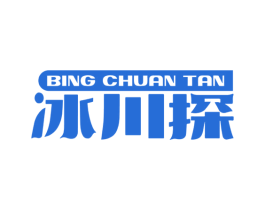 冰川探