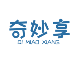 奇妙享