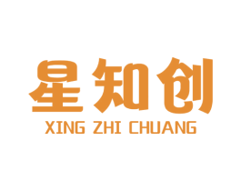 星知?jiǎng)?chuàng)