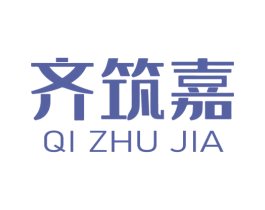 齊筑嘉