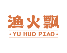 漁火飄