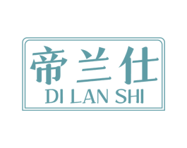 帝蘭仕