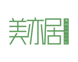 美亦居