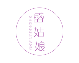 盛姑娘