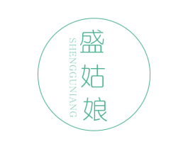 盛姑娘