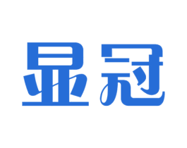 顯冠