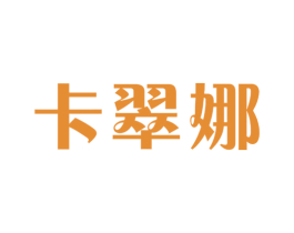 卡翠娜