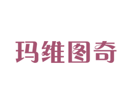 瑪維圖奇