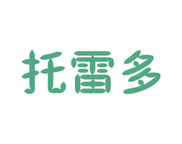 托雷多
