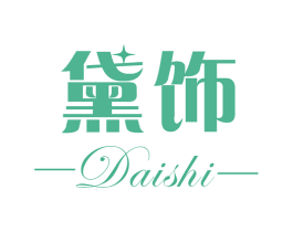 黛飾