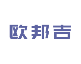 歐邦吉