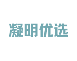 凝明優選