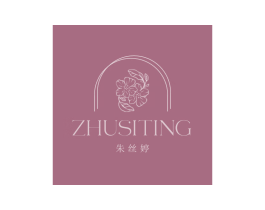 朱絲婷