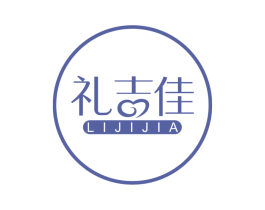 禮吉佳