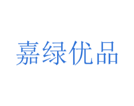 嘉綠優品