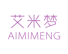 艾米夢
