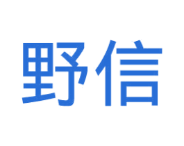 野信