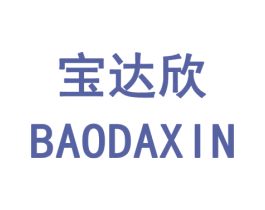 寶達欣