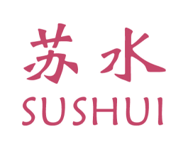 蘇水