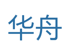 華舟