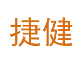 捷健