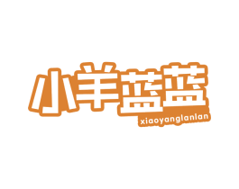 小羊藍(lán)藍(lán)