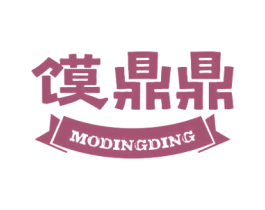 饃鼎鼎