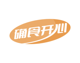 确食开心