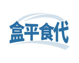 盒平食代