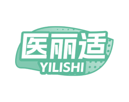 医丽适