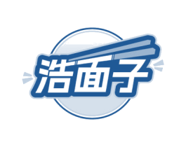 浩面子